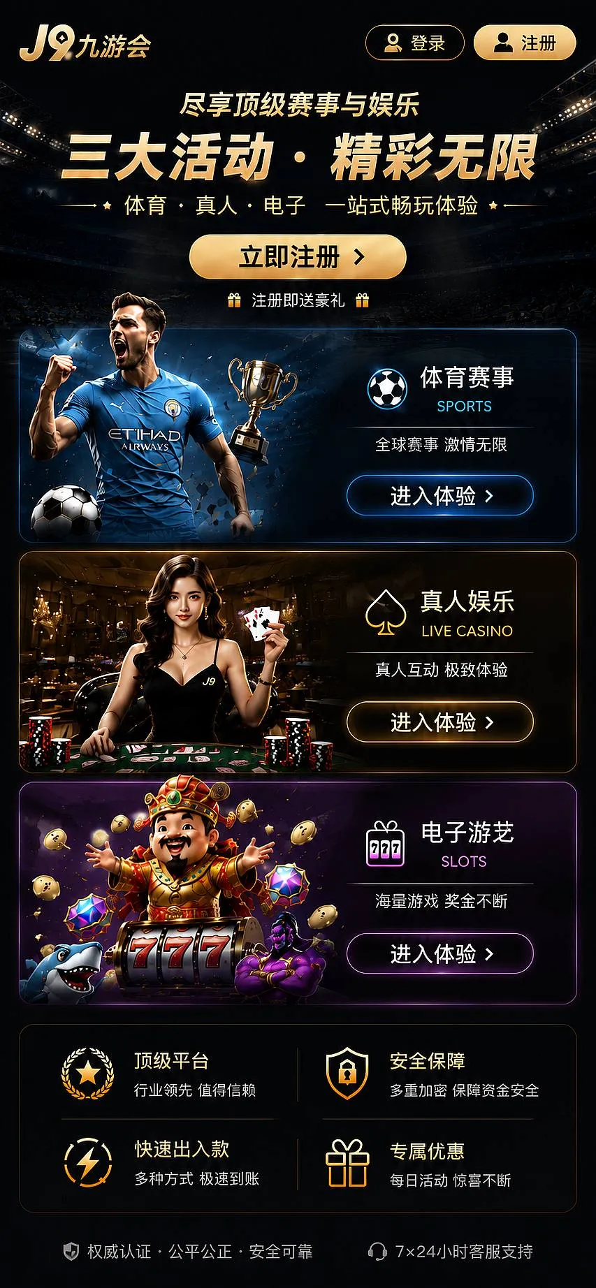 游艺界面指南主题视觉